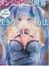 动漫共合国漫画《夜行织物》封面