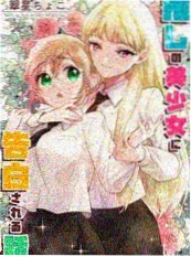 动漫共合国漫画《风起蒲甘》封面